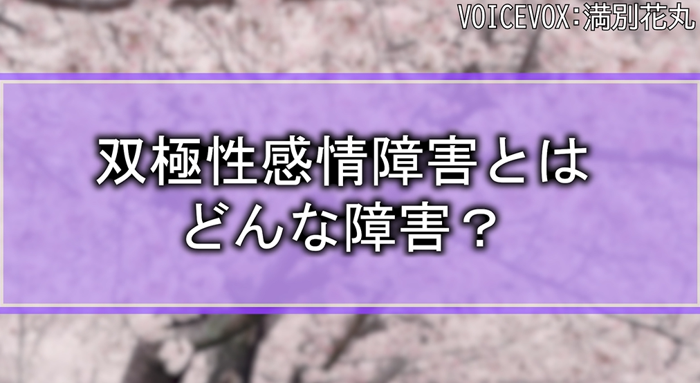D_l_0030_精神障害[064]